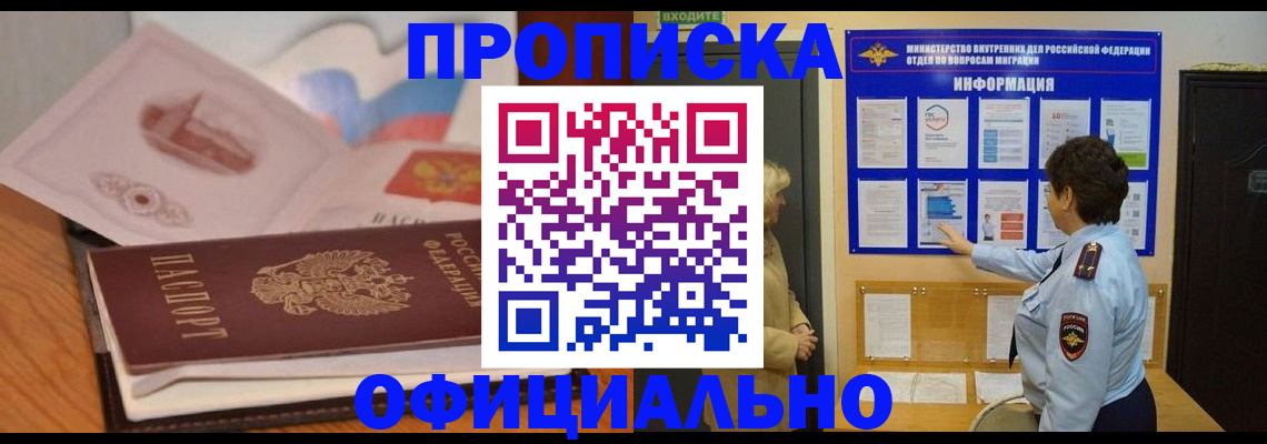 прописка иностранных граждан в Тейково