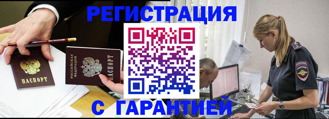 временная регистрация гарантия в Тейково