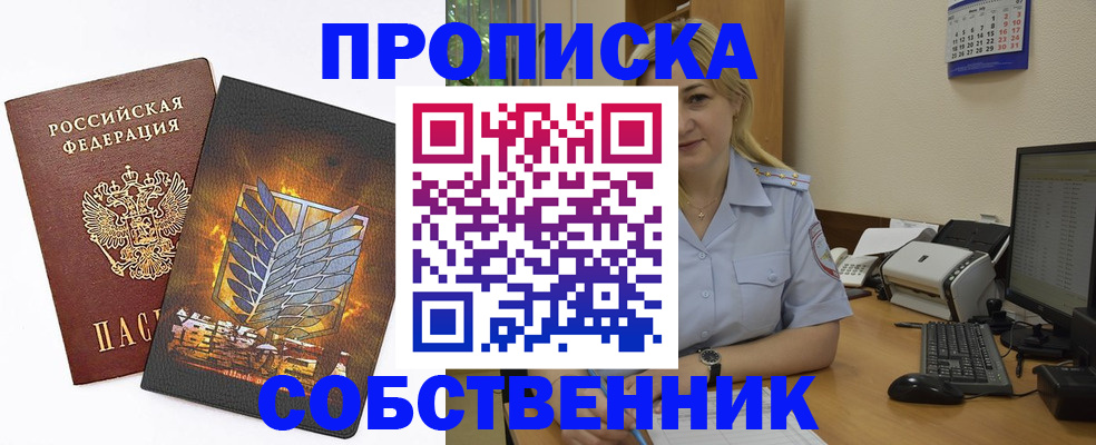 прописка регистрация в Тейково