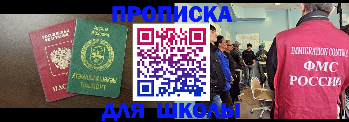 купить прописку в Тейково