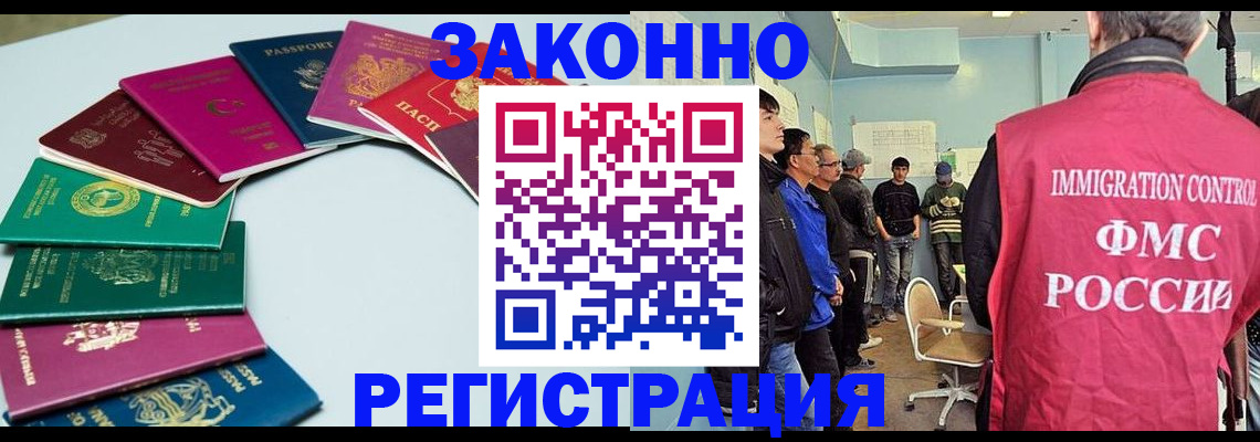 временная регистрация для школы в Тейково